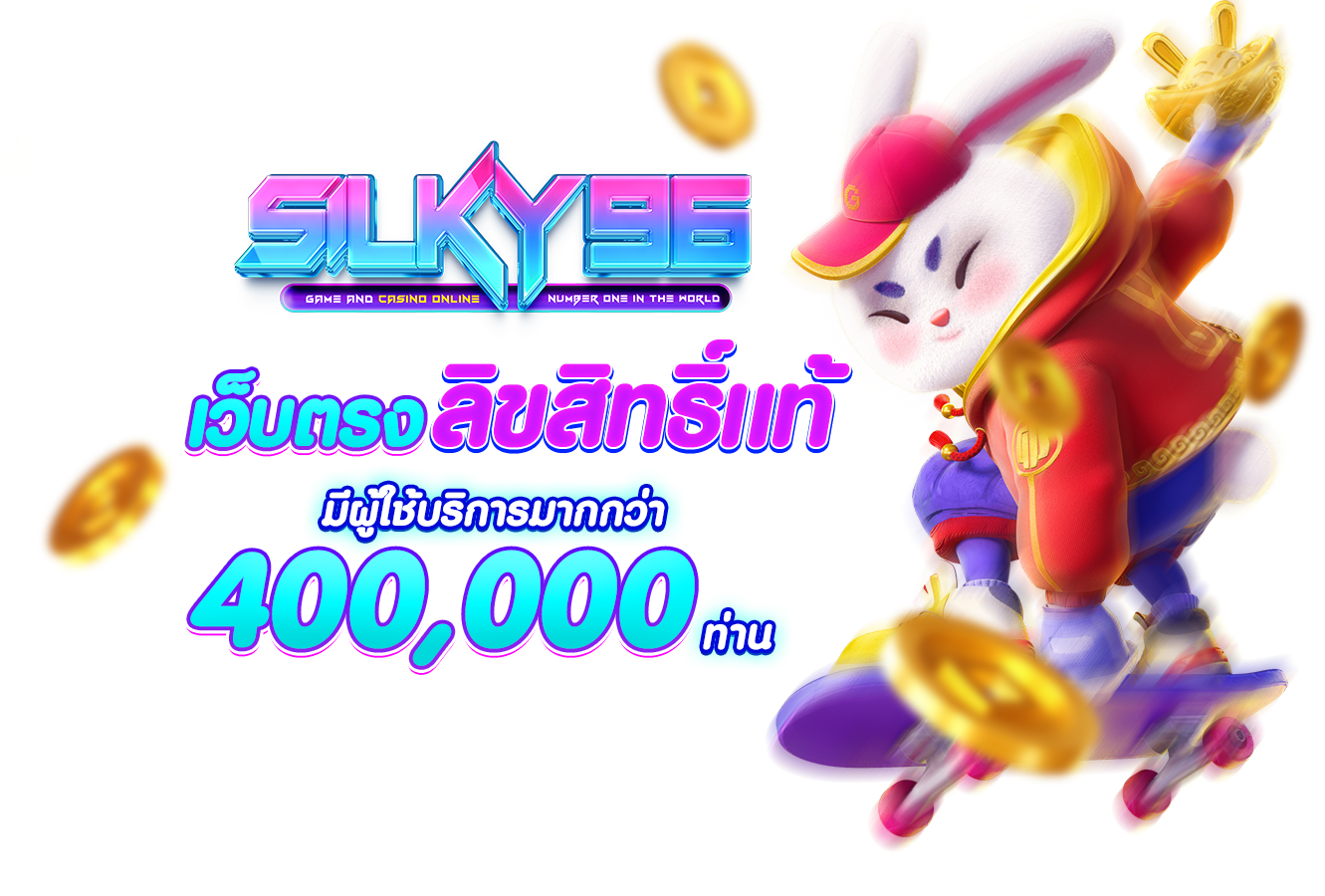 สิทธิพิเศษคาสิโนออนไลน์ ระดับ High Class